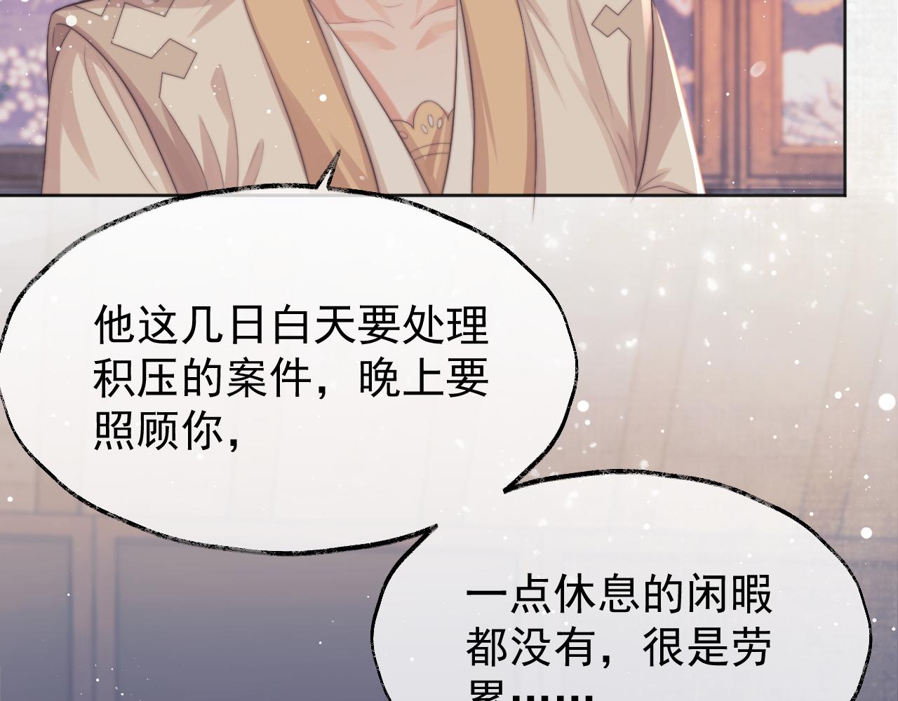 第31话 欲求翻涌16