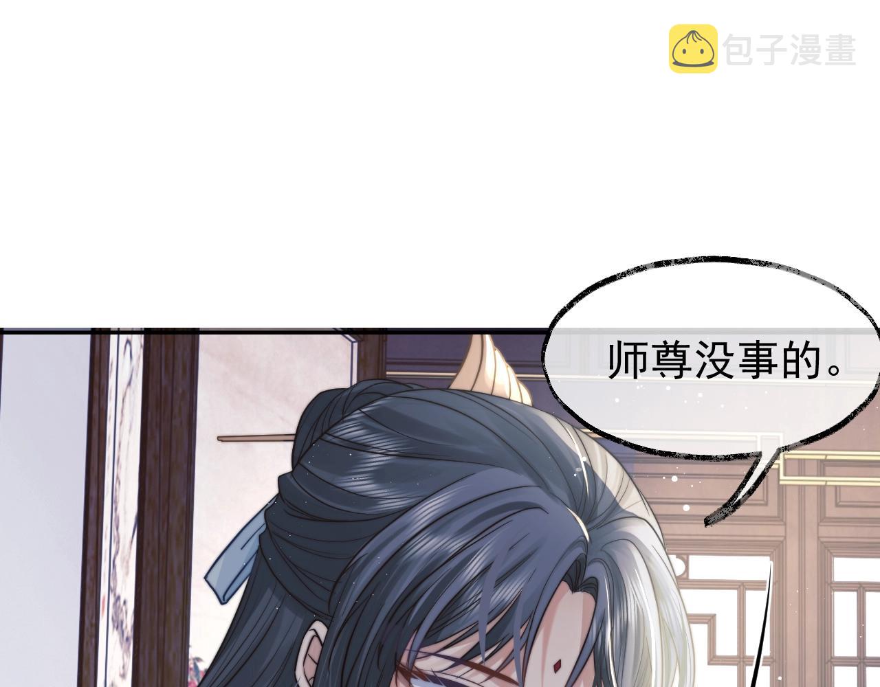 第7话 师尊喜欢什么样的人？70