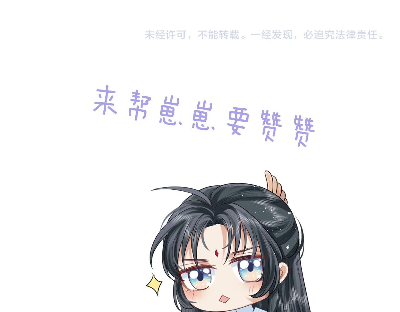第12话 靠得太近了76