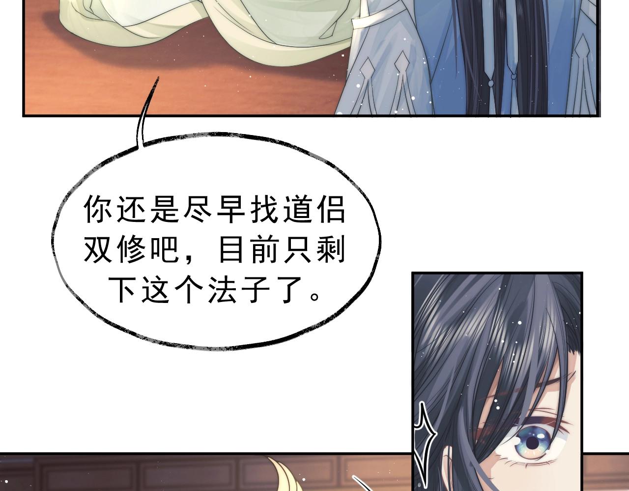 第6话 你们分明是绝配21