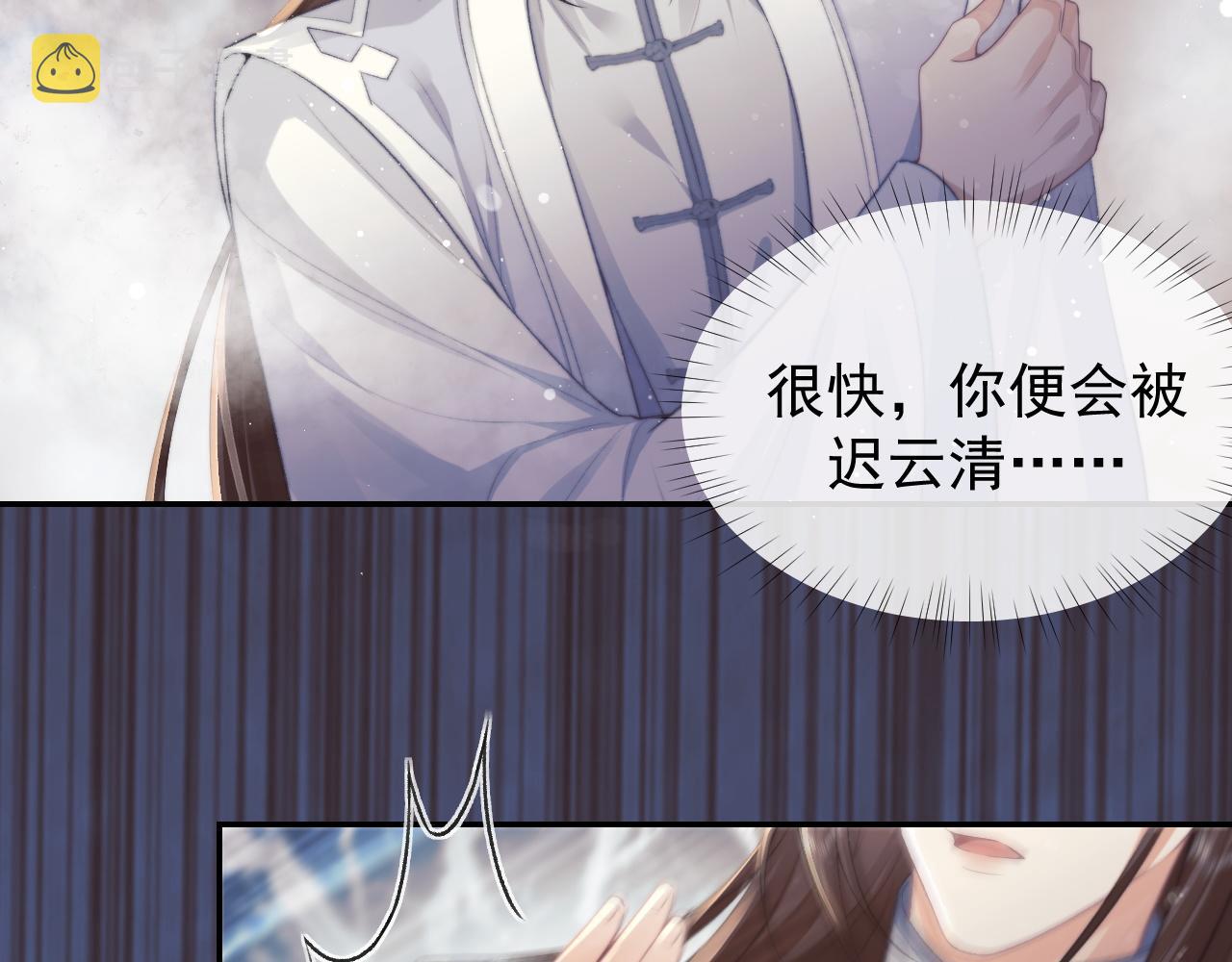 第29话 崽崽入魔了？！69