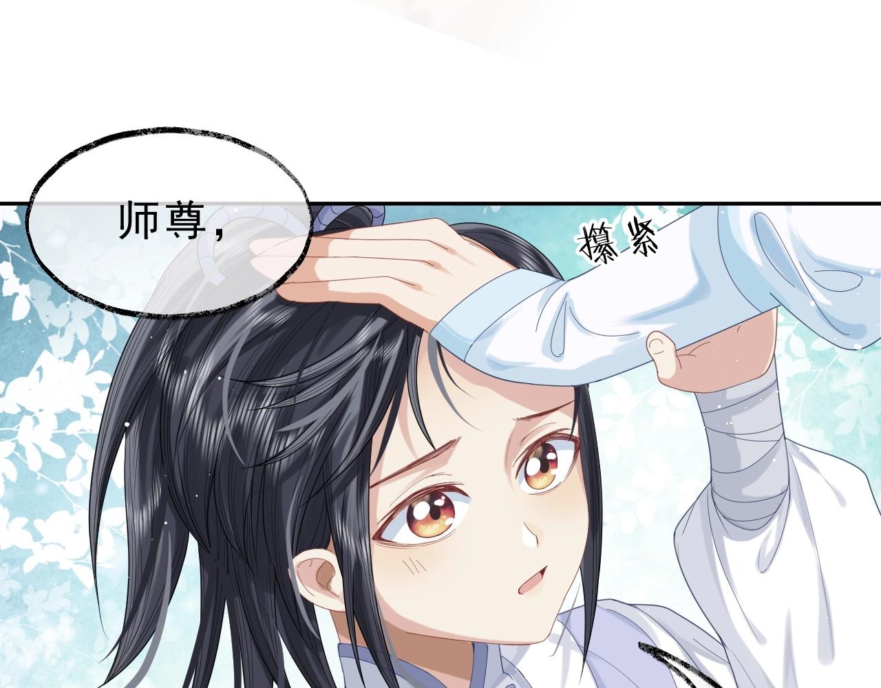 第3话 让你看看我配不配！75