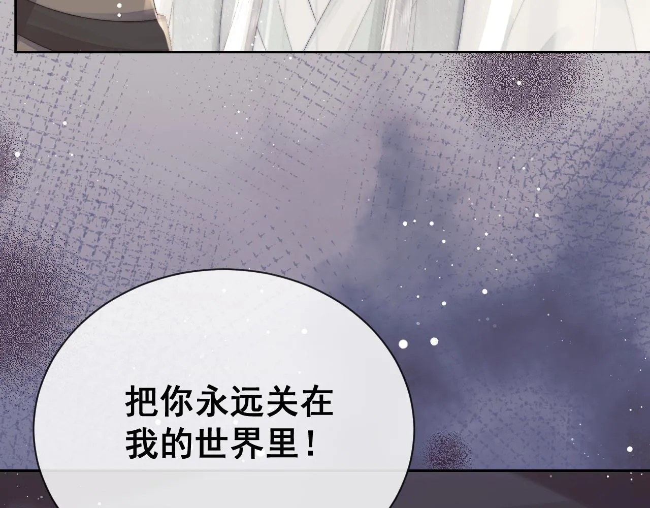 第80话 师徒相遇103