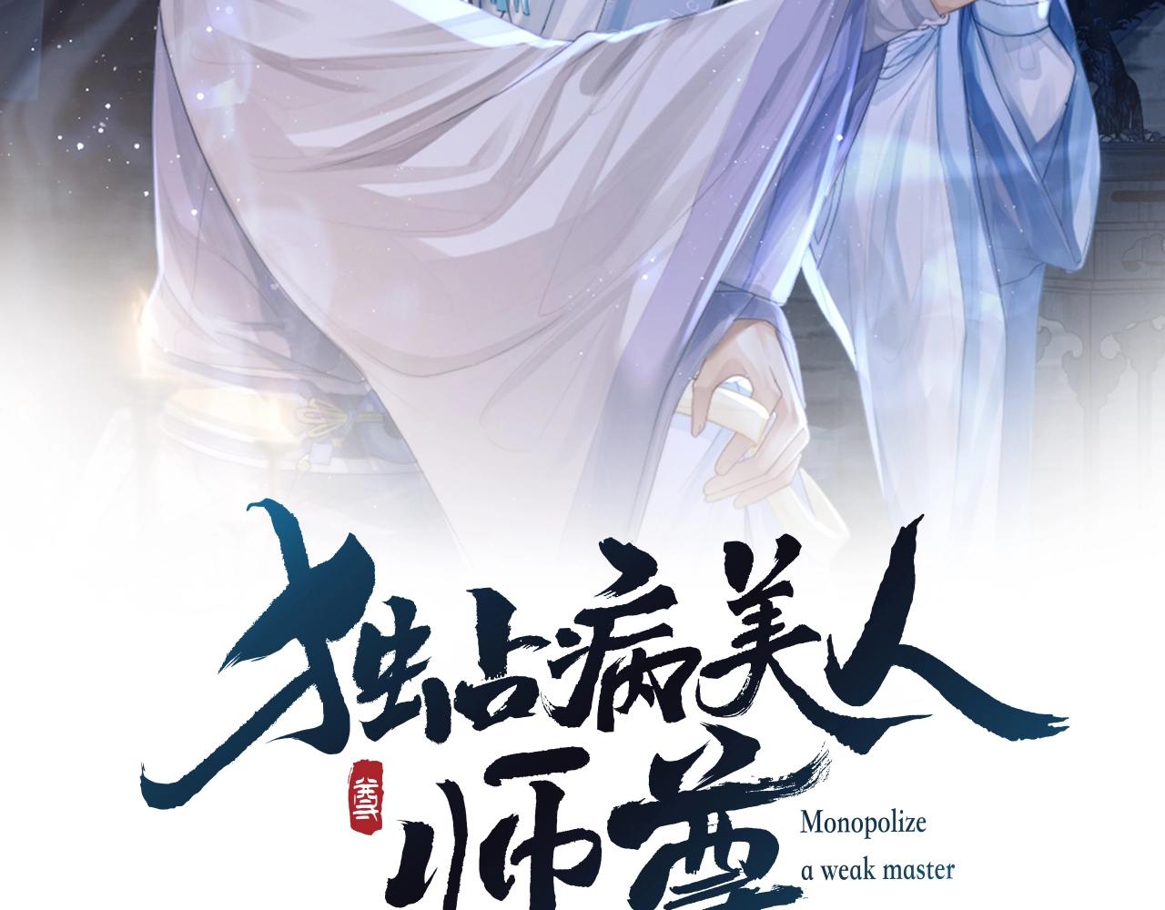 第4话 进去就是耍流氓1