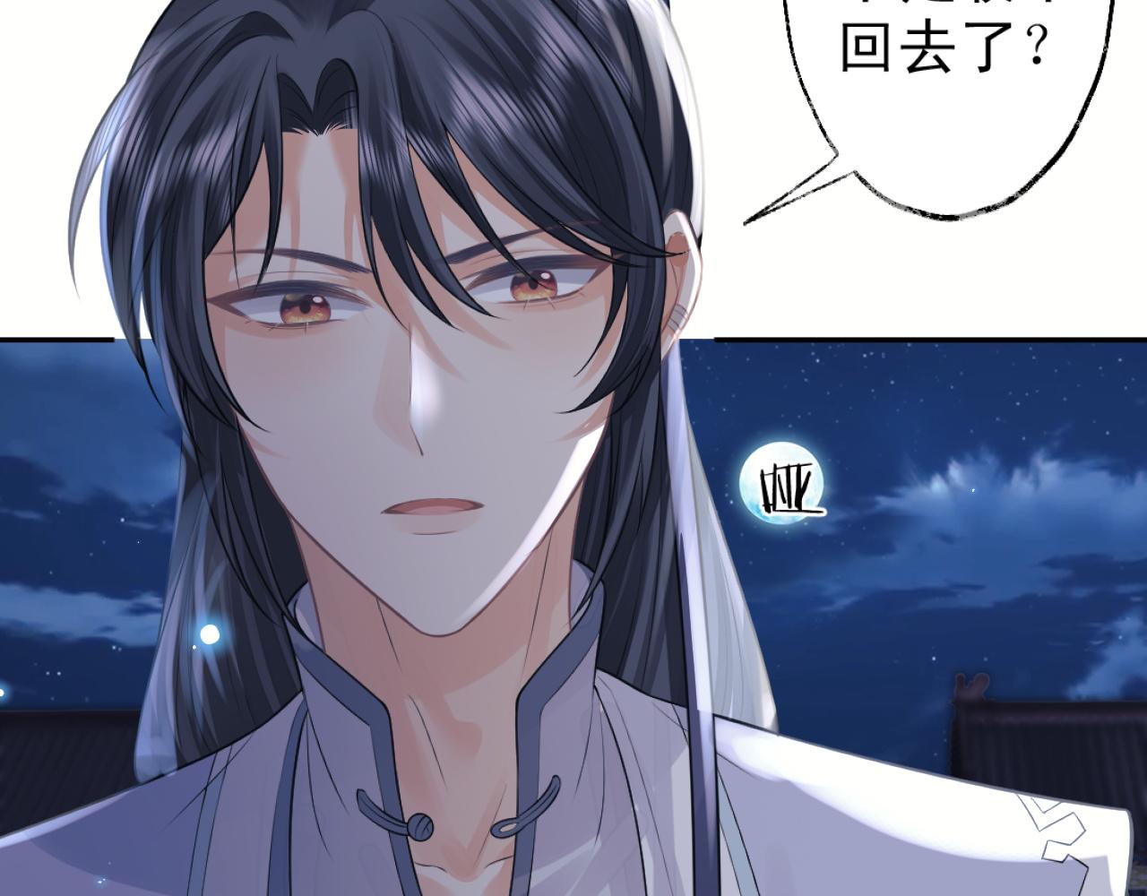 第16话 帮师尊恢复灵力48