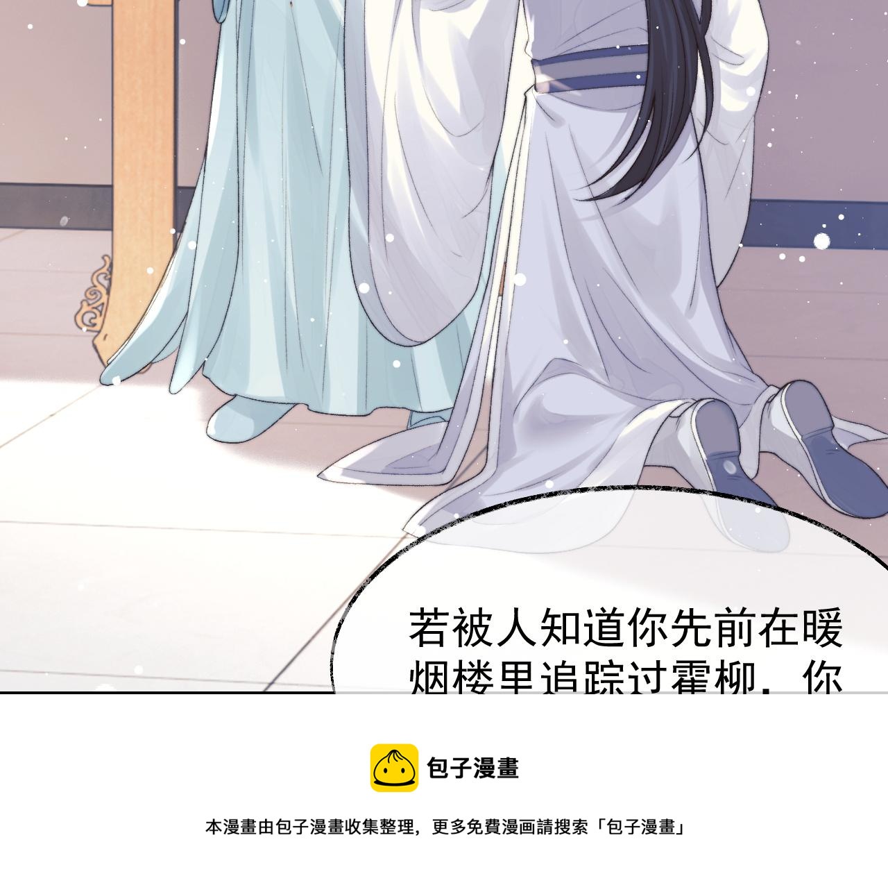 第22话 鲜少剖白的心声28