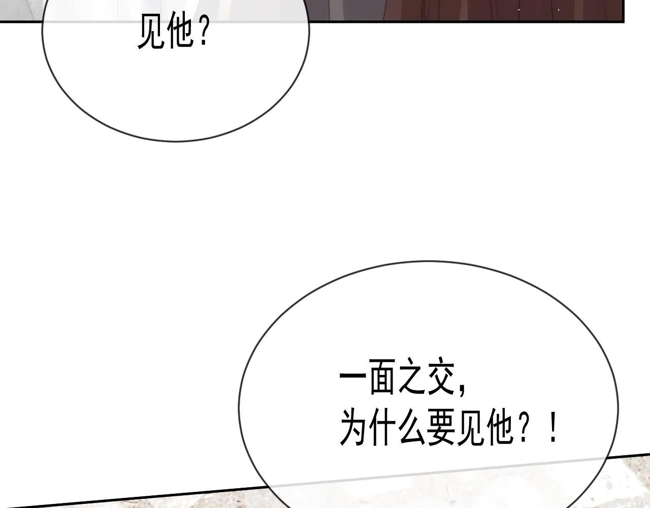 第80话 师徒相遇86