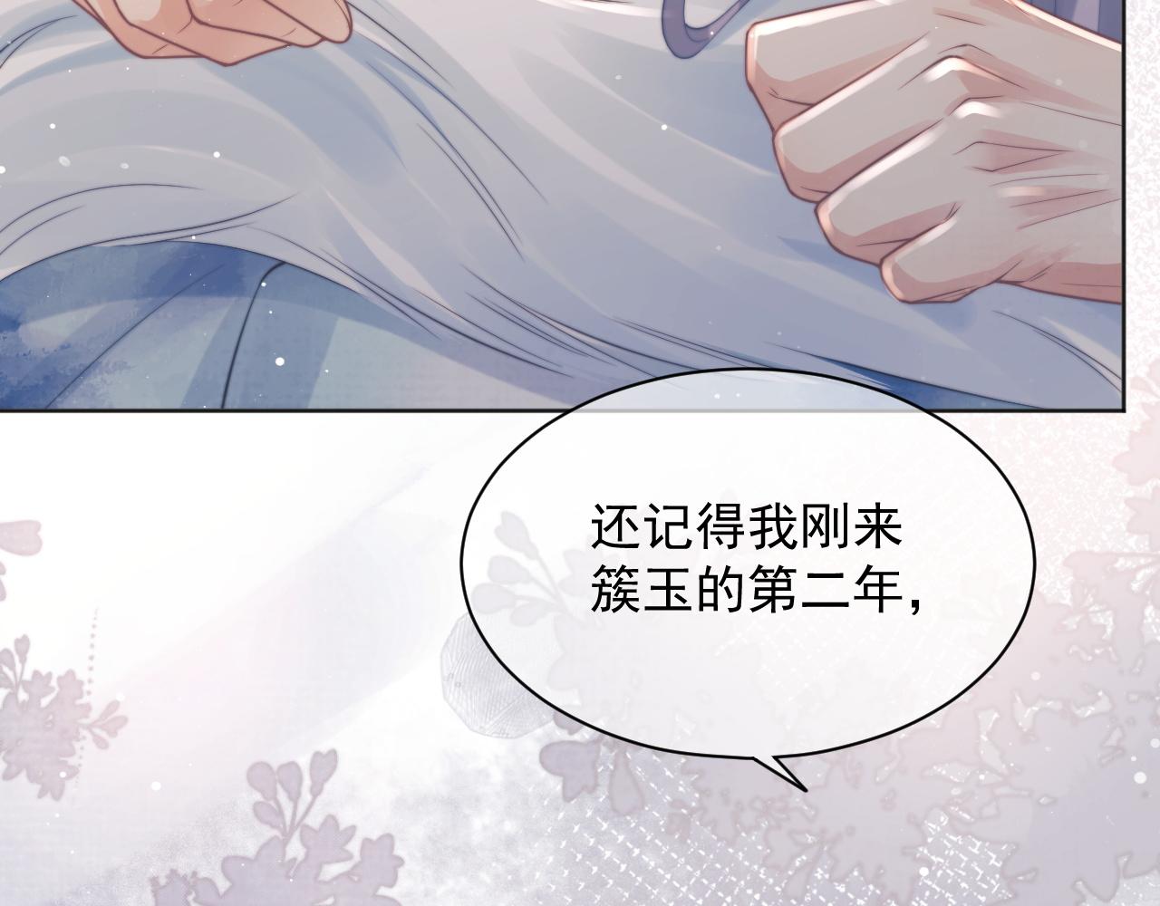 第44话接受我的心74