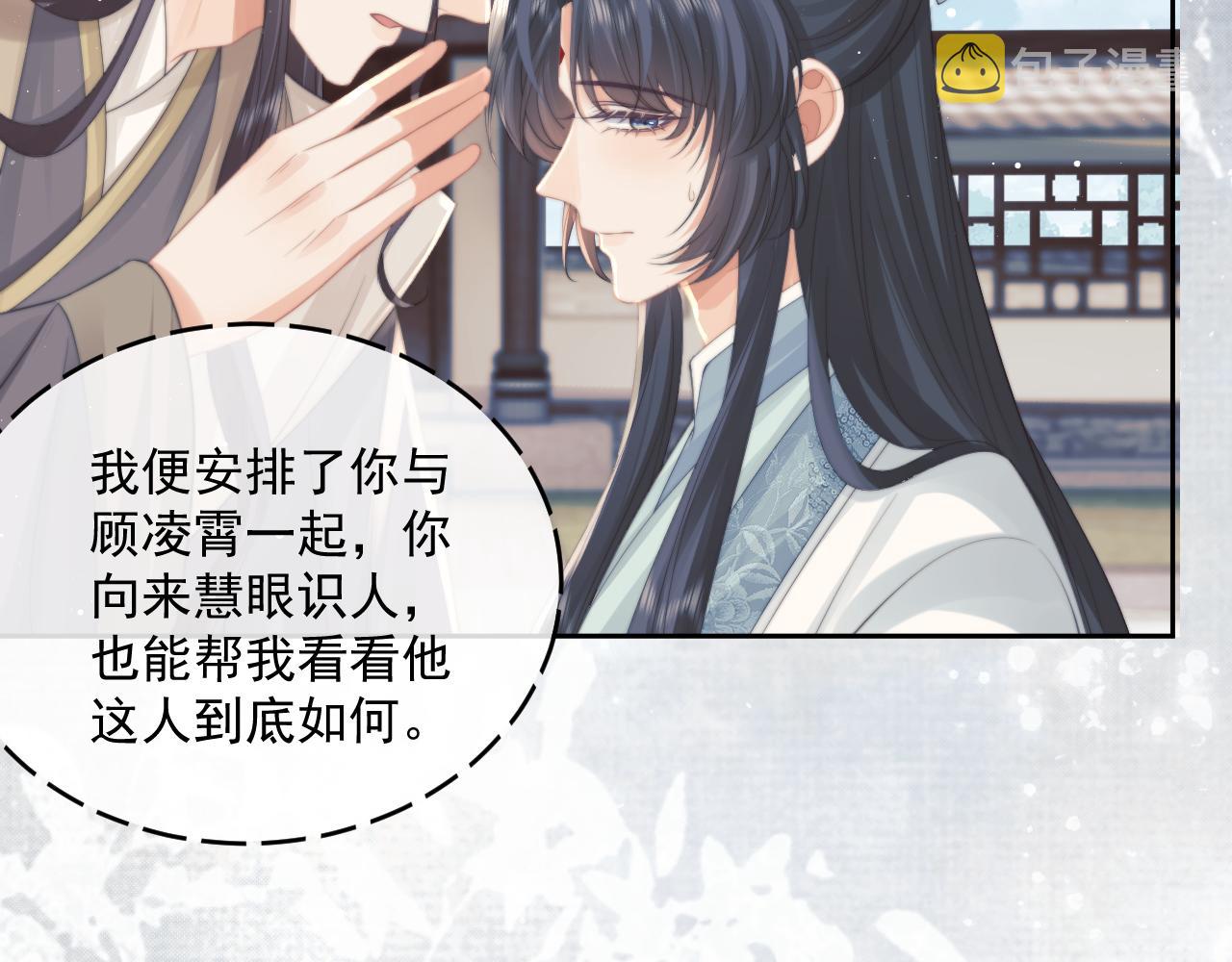 第46话 心不静21