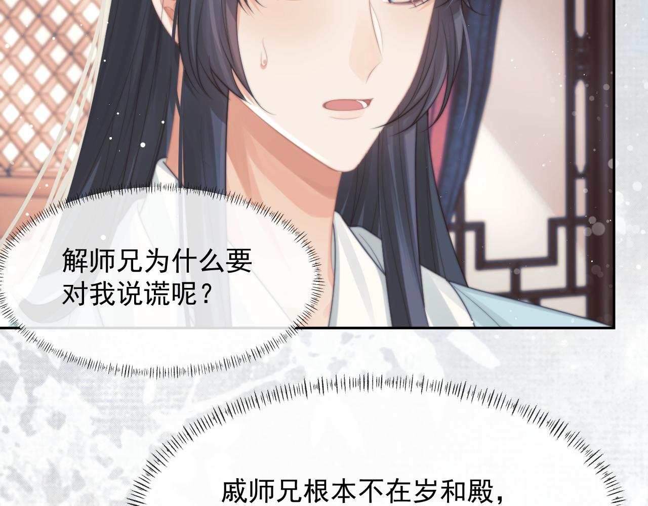 第53话 让我帮你可好？39