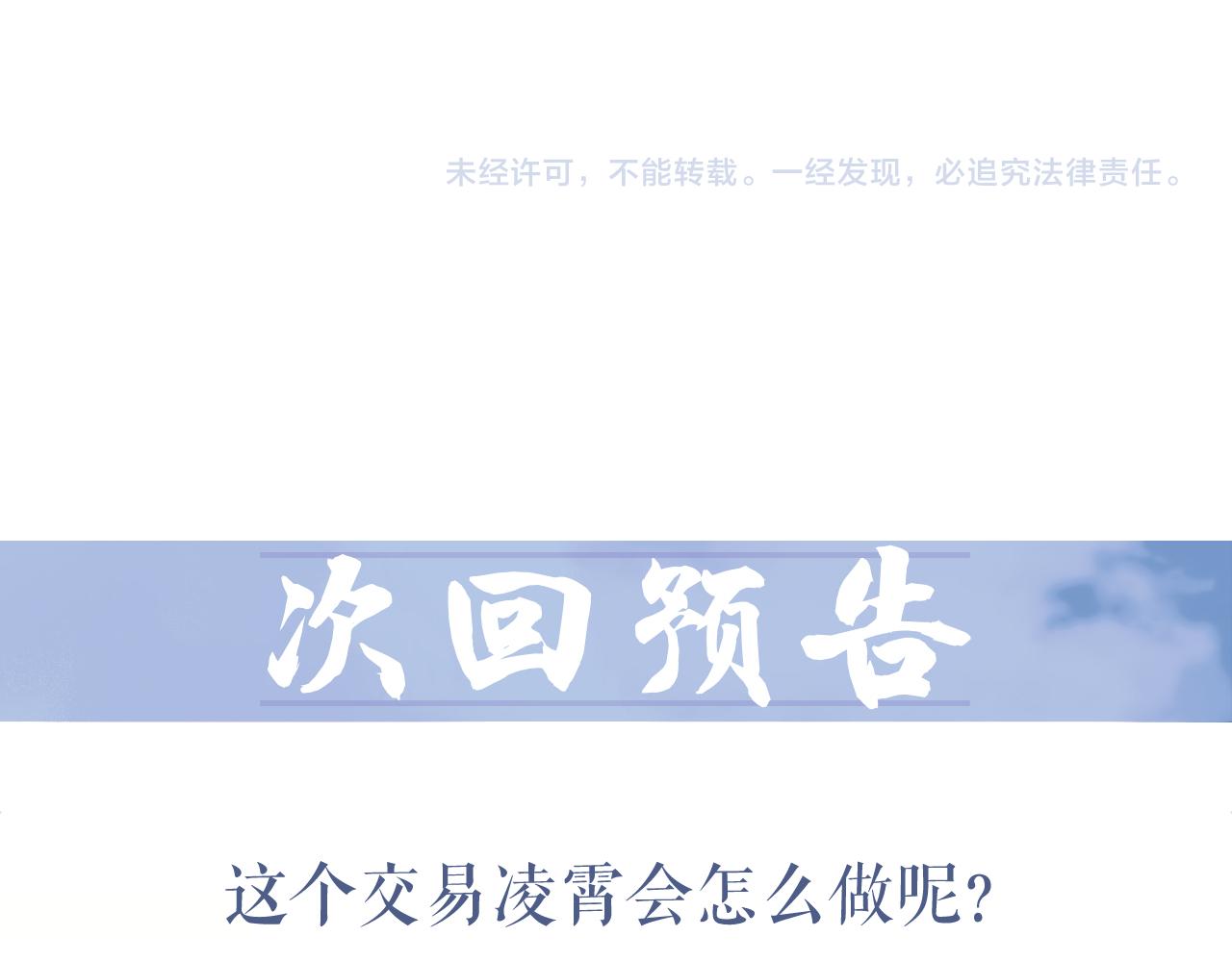 第20话 谁都不能打师尊的主意71