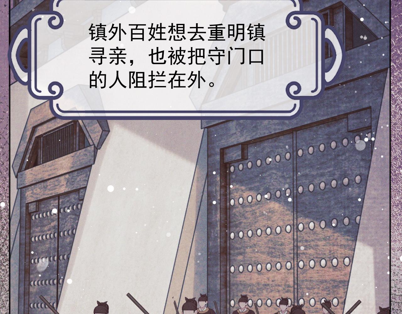 第34话 师尊出事了！9
