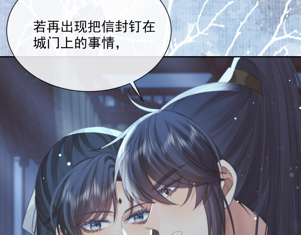 第73话 要帮师尊39