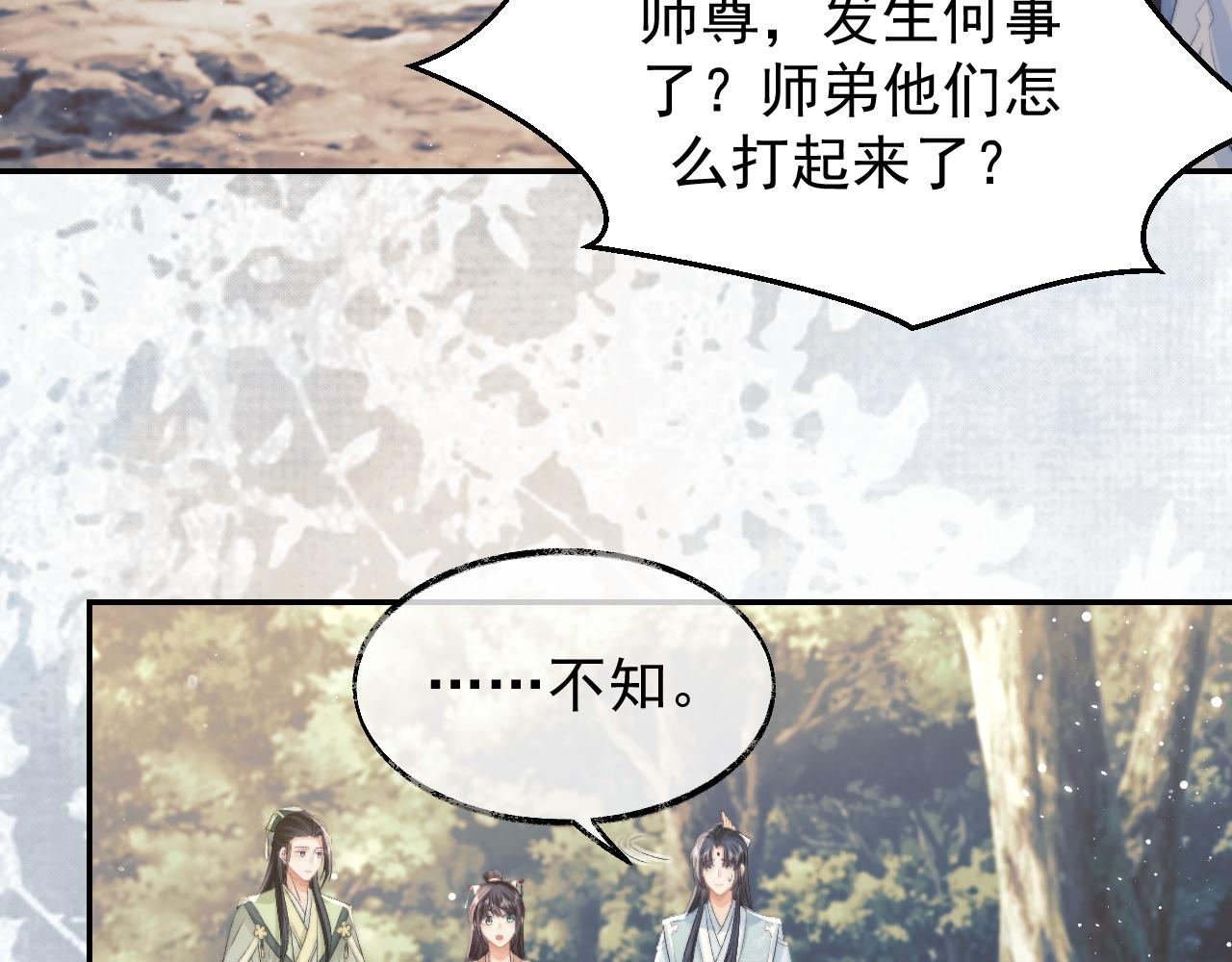 第29话 崽崽入魔了？！22