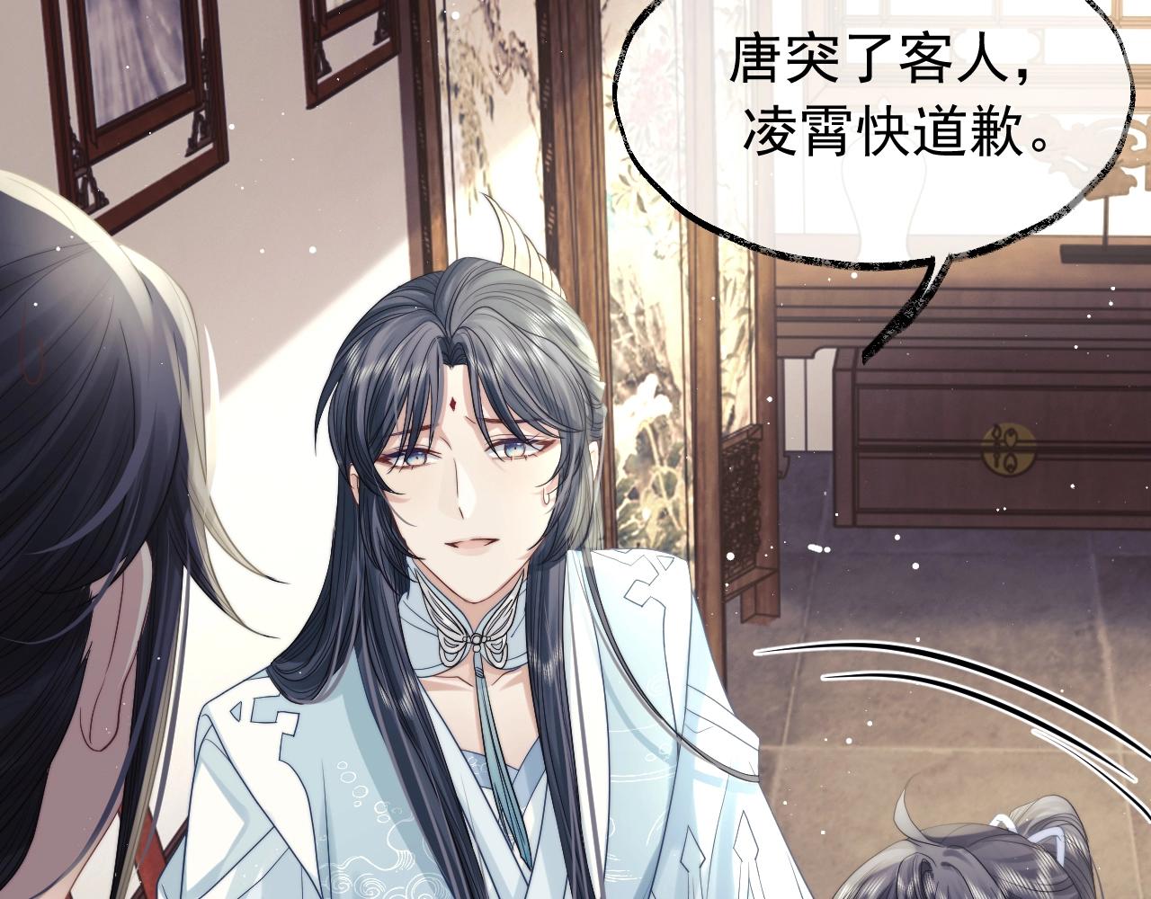 第7话 师尊喜欢什么样的人？59