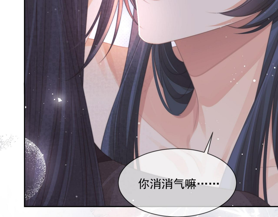 第70话 师尊受伤53