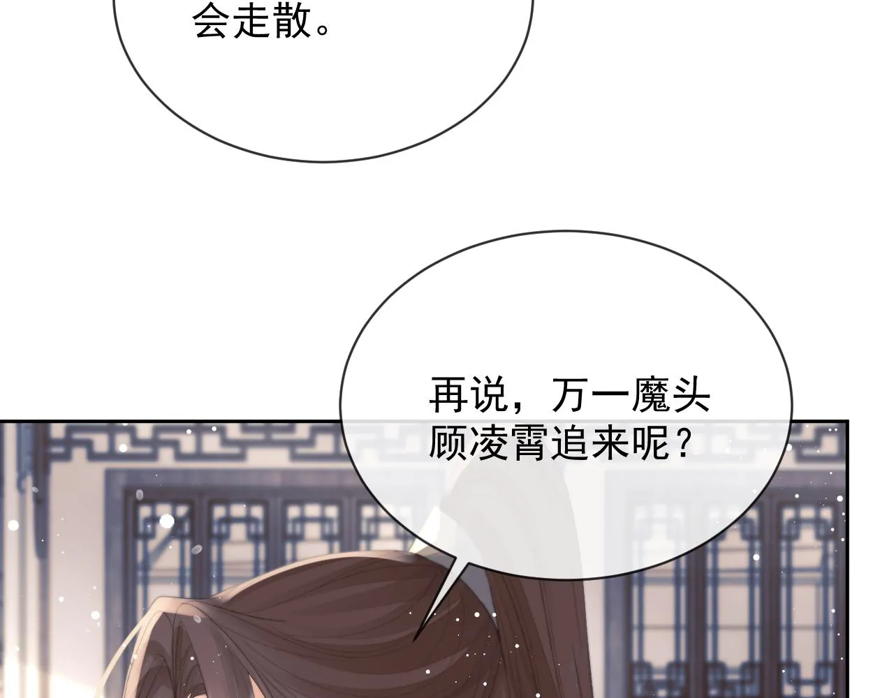 第80话 师徒相遇11