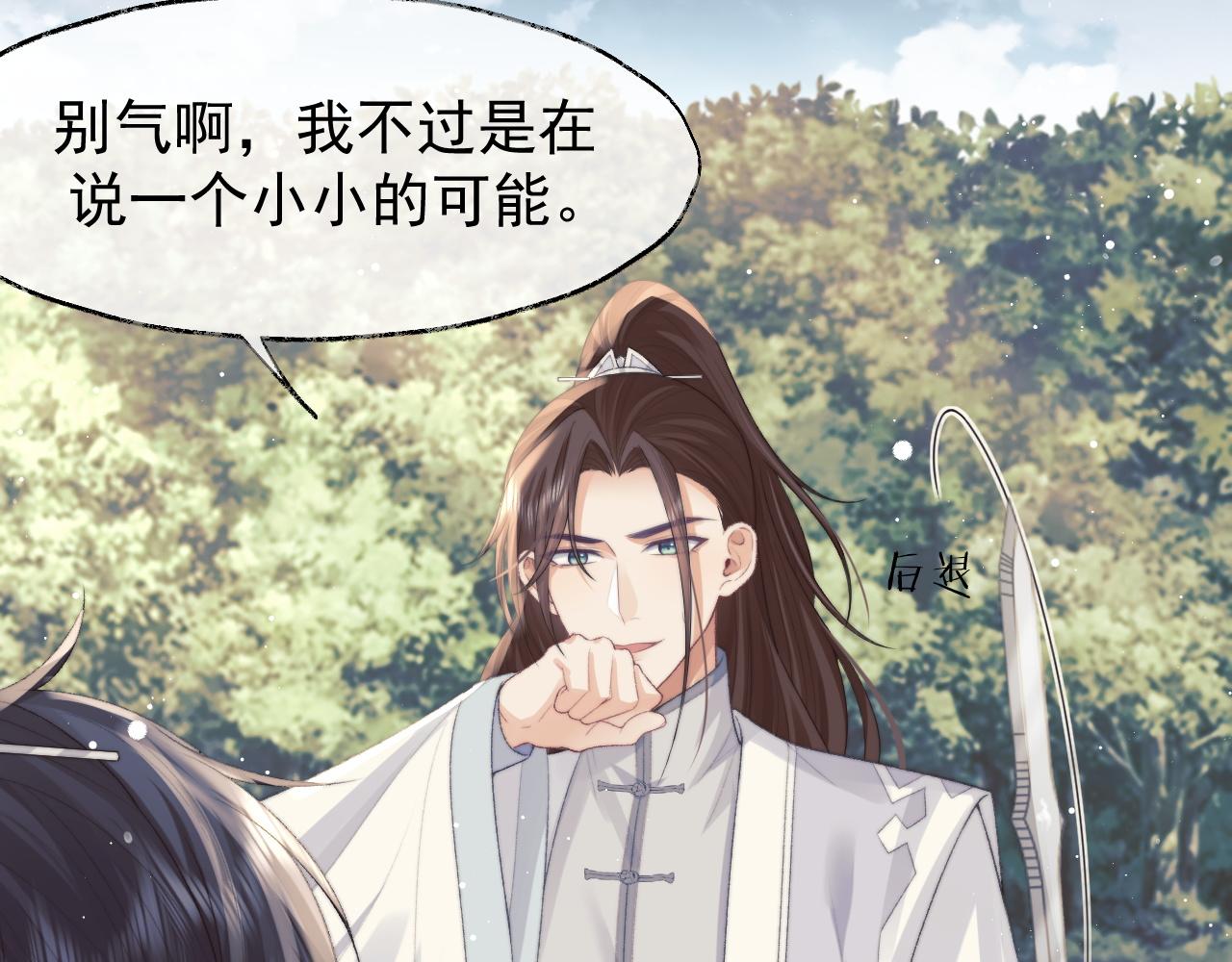第29话 崽崽入魔了？！49