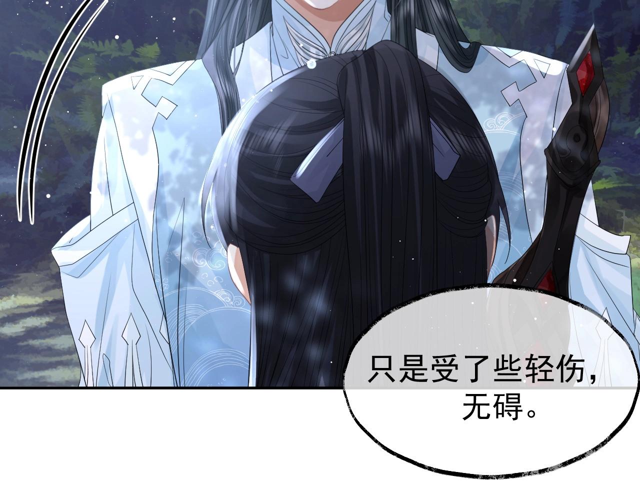 第10话 不会再让师尊受伤5