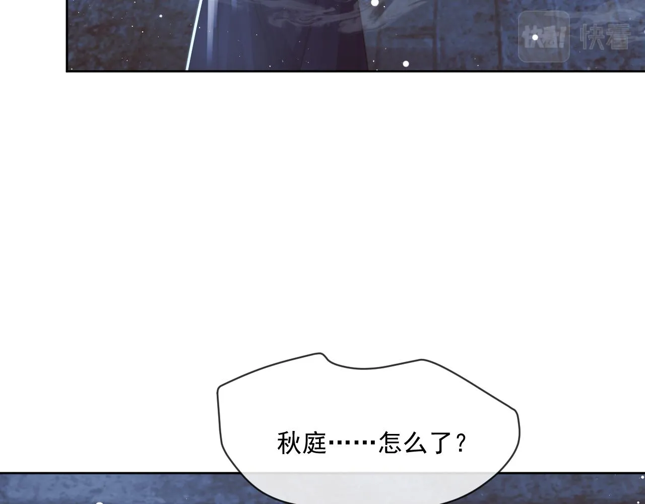 第81话 暴怒67