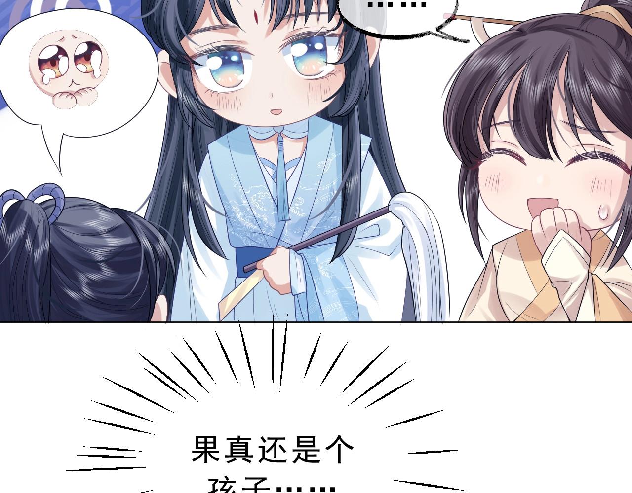 第3话 让你看看我配不配！23