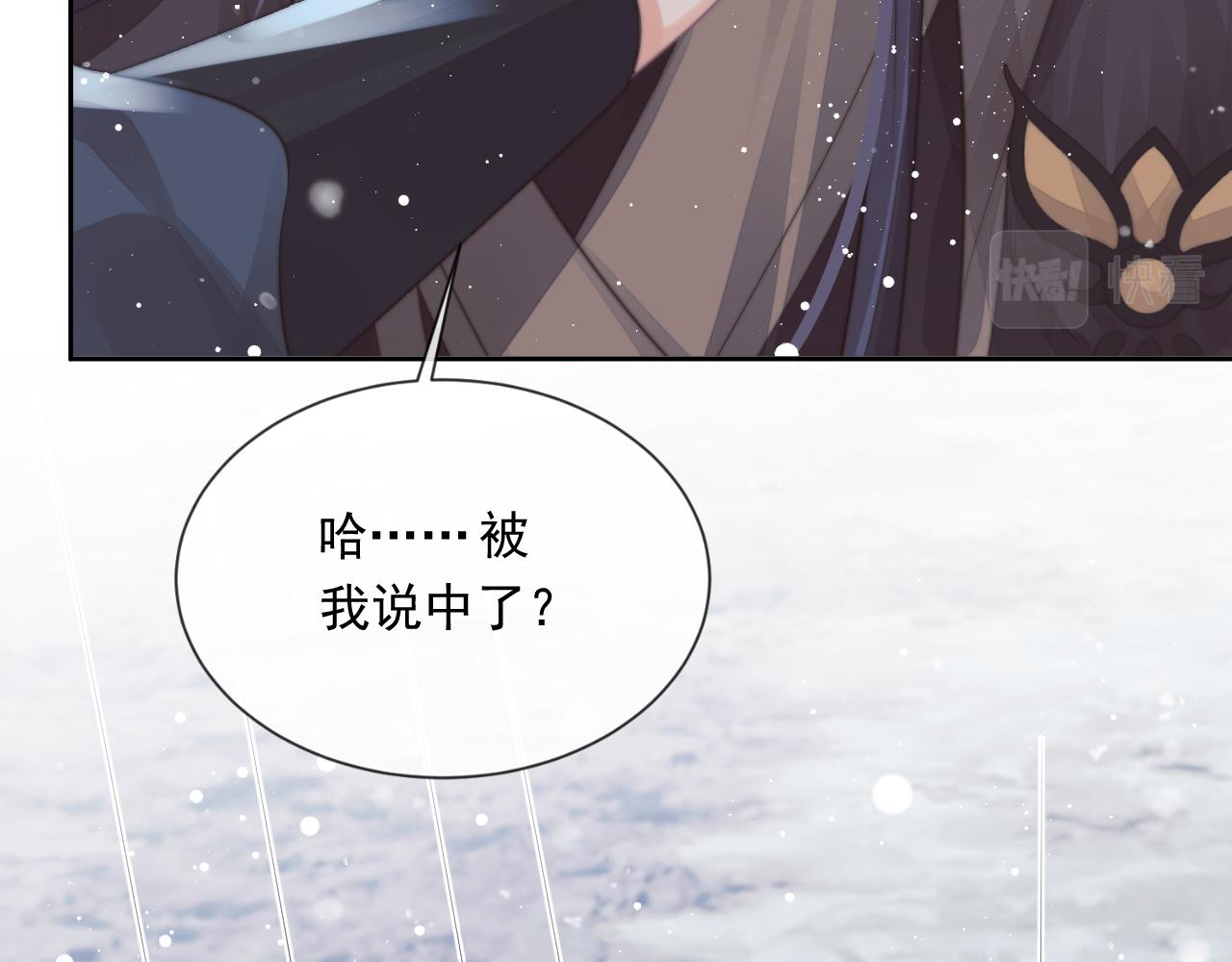 第63话 师尊要和我一刀两断？23