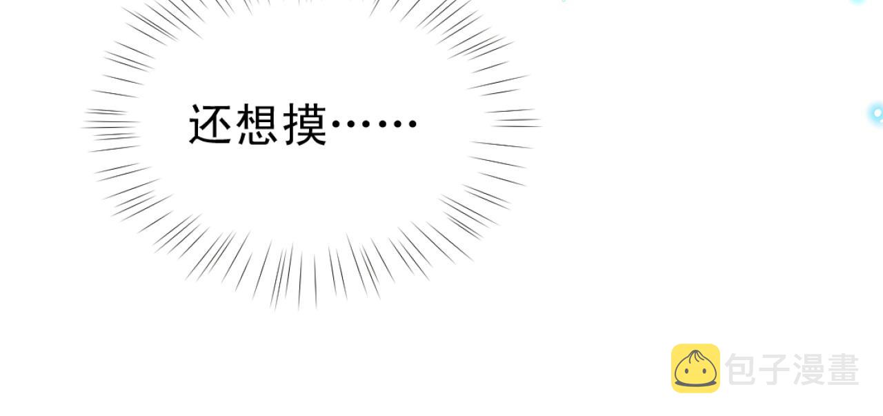 第16话 帮师尊恢复灵力86