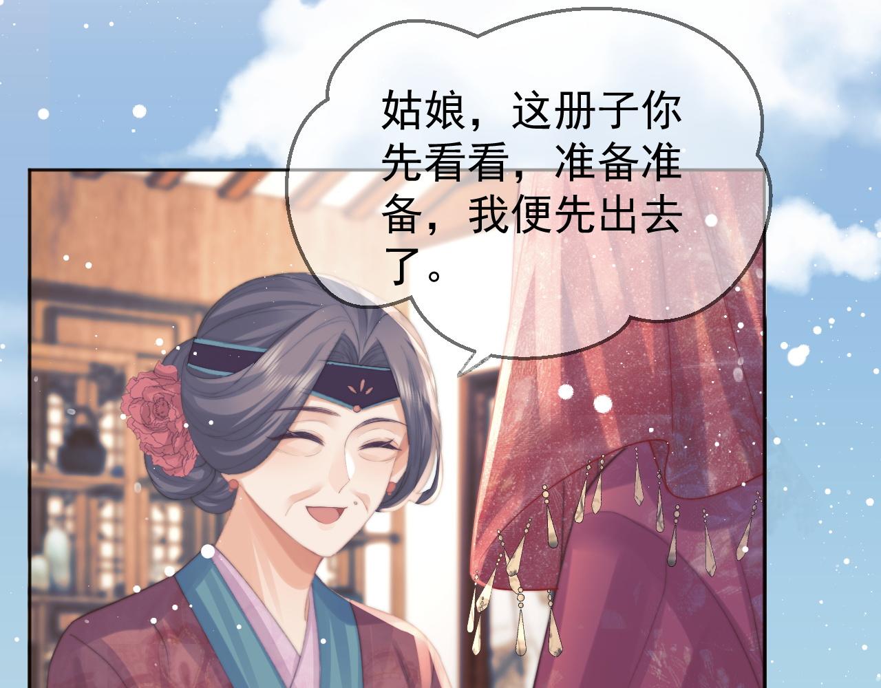 第38话他的野心34