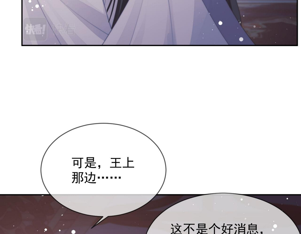 第70话 师尊受伤34