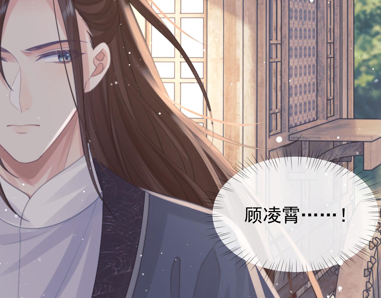 第33话 师尊要跟谁私奔？！86