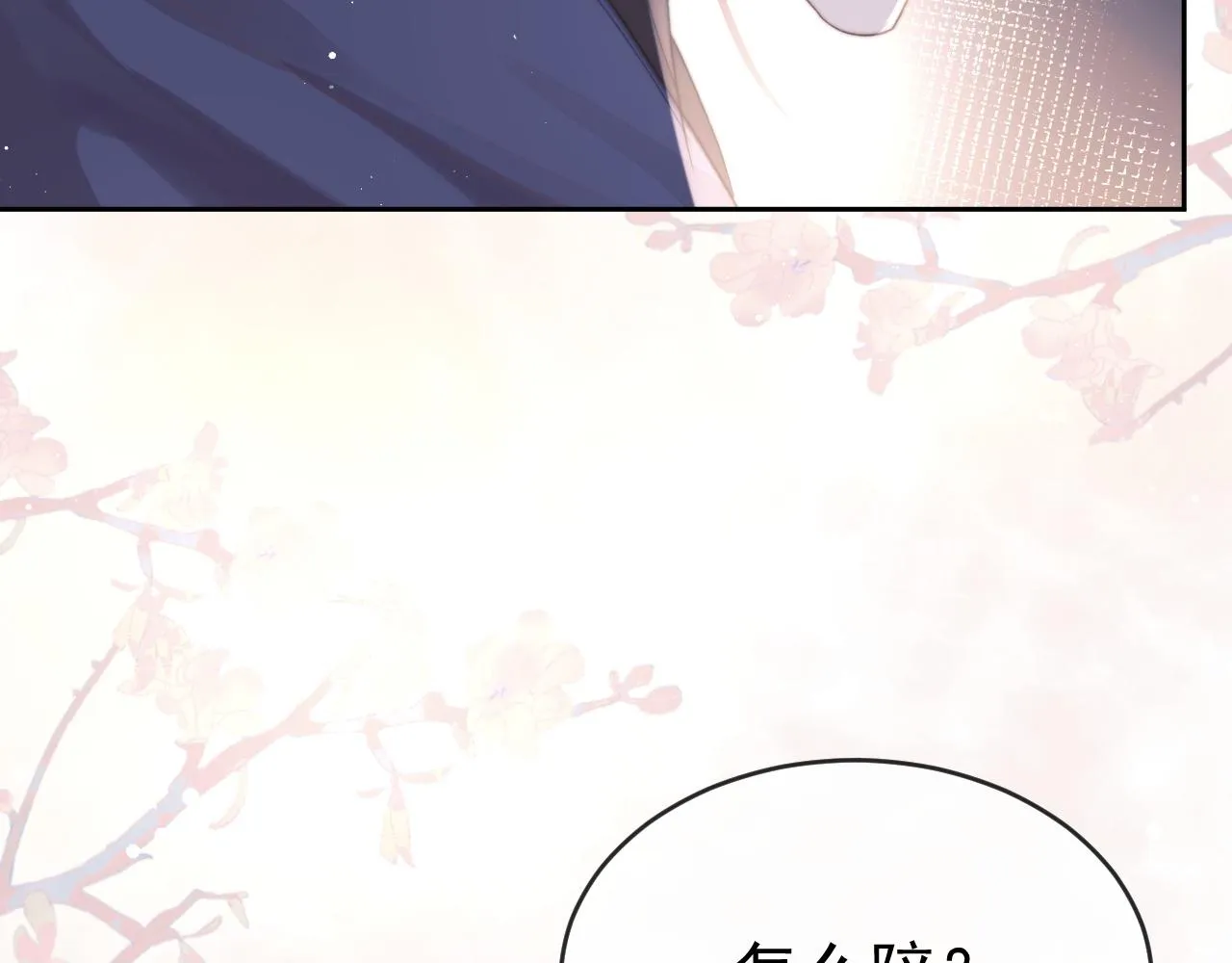 第82话 师尊被蛊惑99