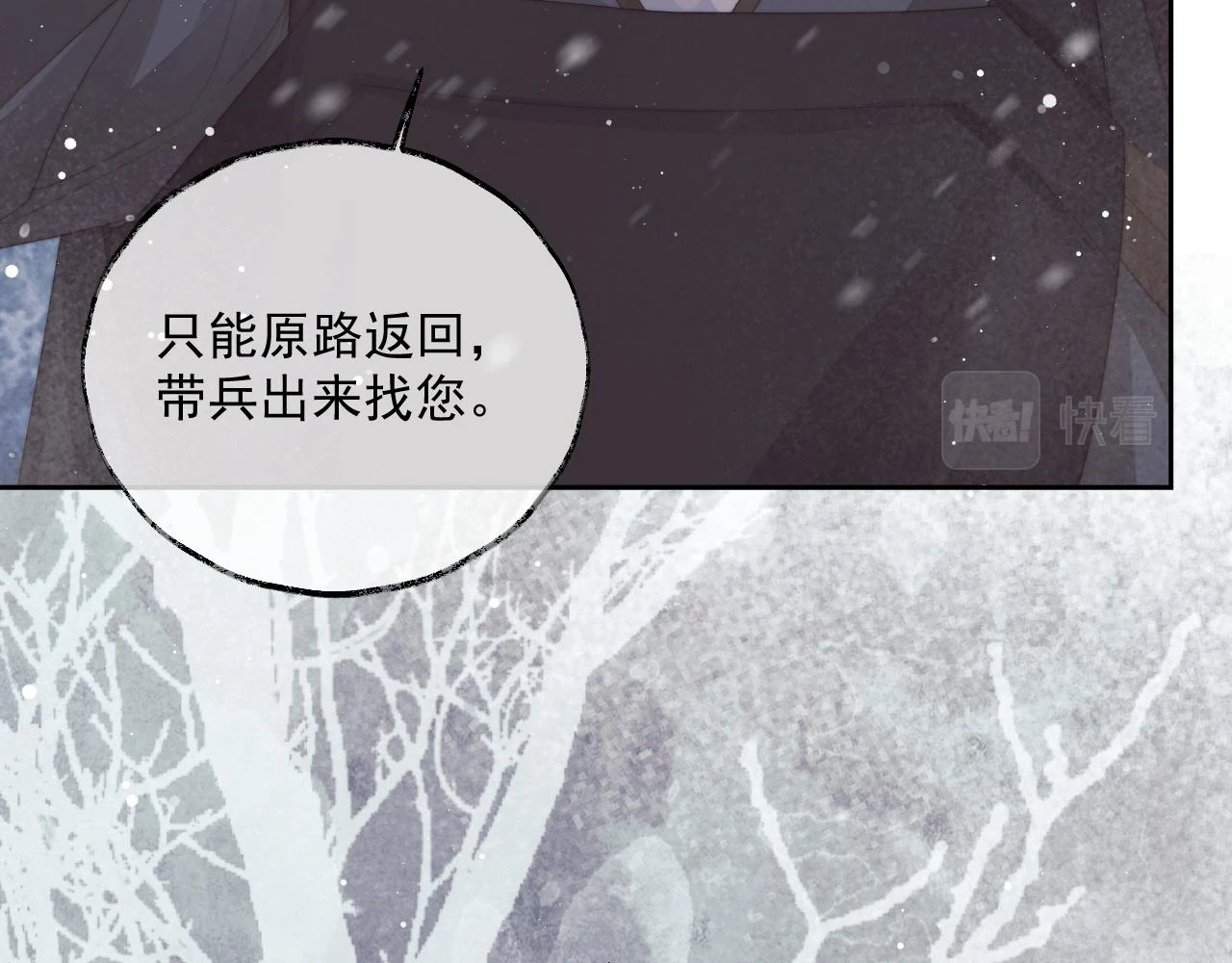 第64话 惹哭师尊58