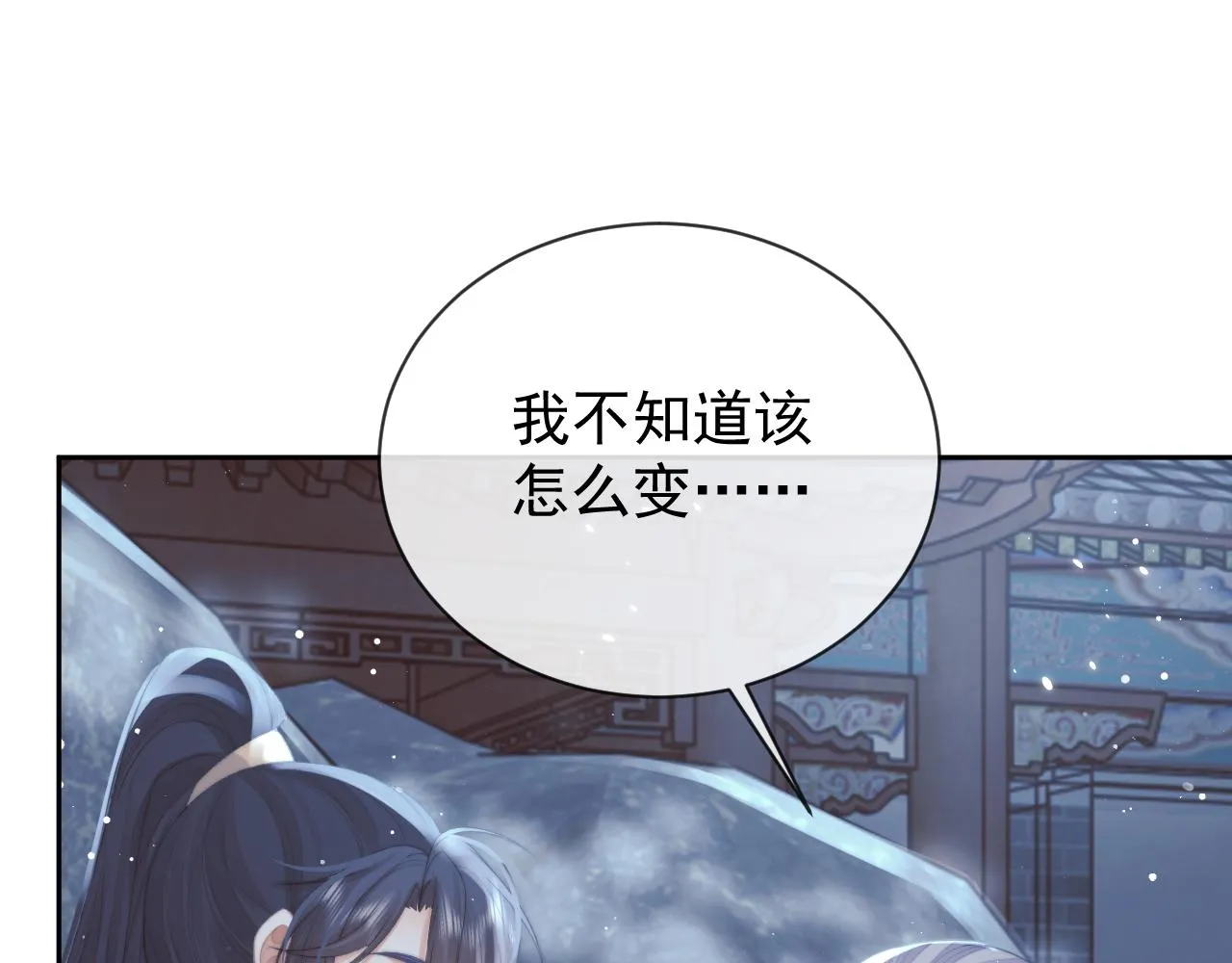 第83话 摸失忆师尊的尾巴66