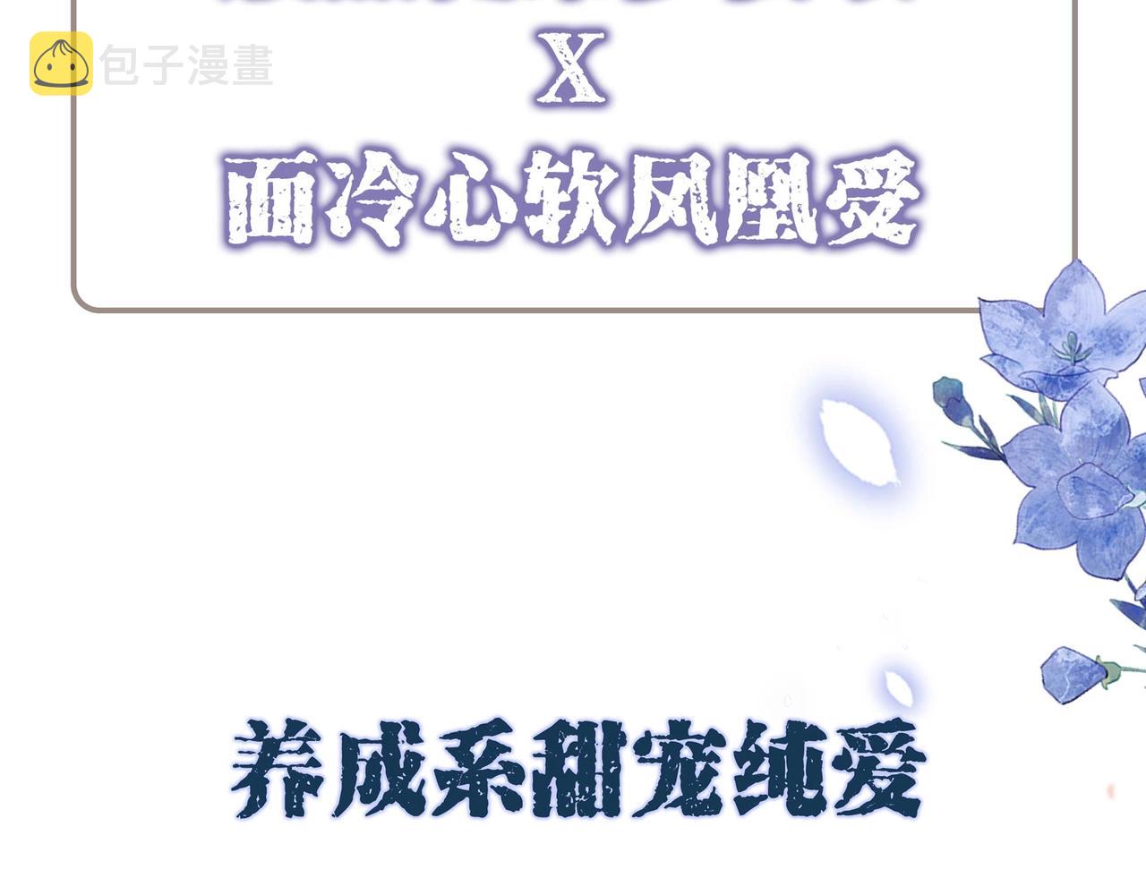 预热 亲近一捧雪，独占一弯月10