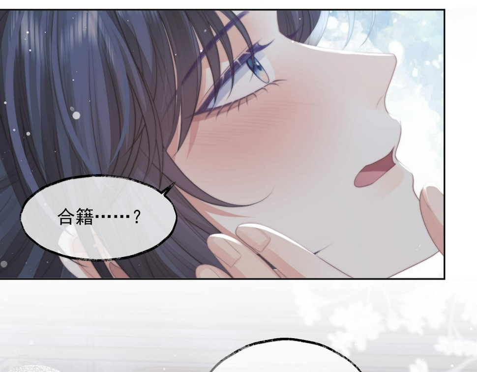 第68话 邀合籍41