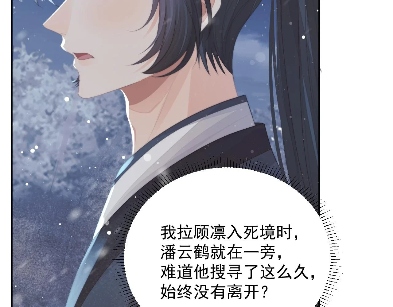 第64话 惹哭师尊55