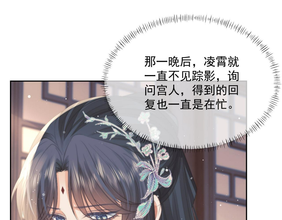 第70话 师尊受伤66