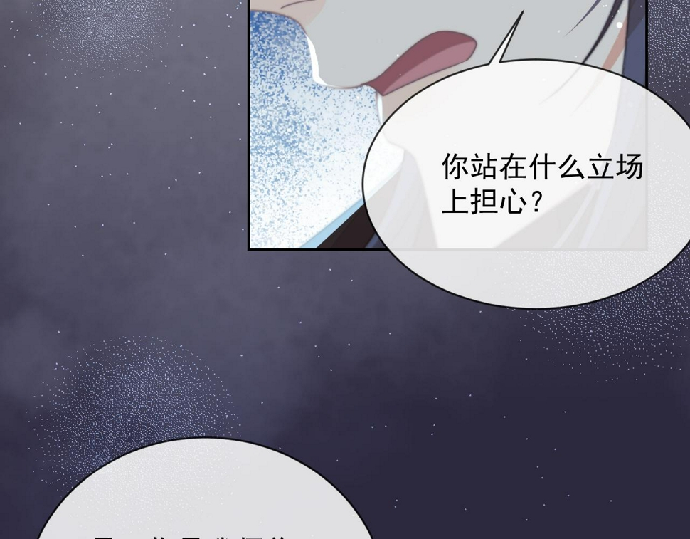 第66话 表明心意14