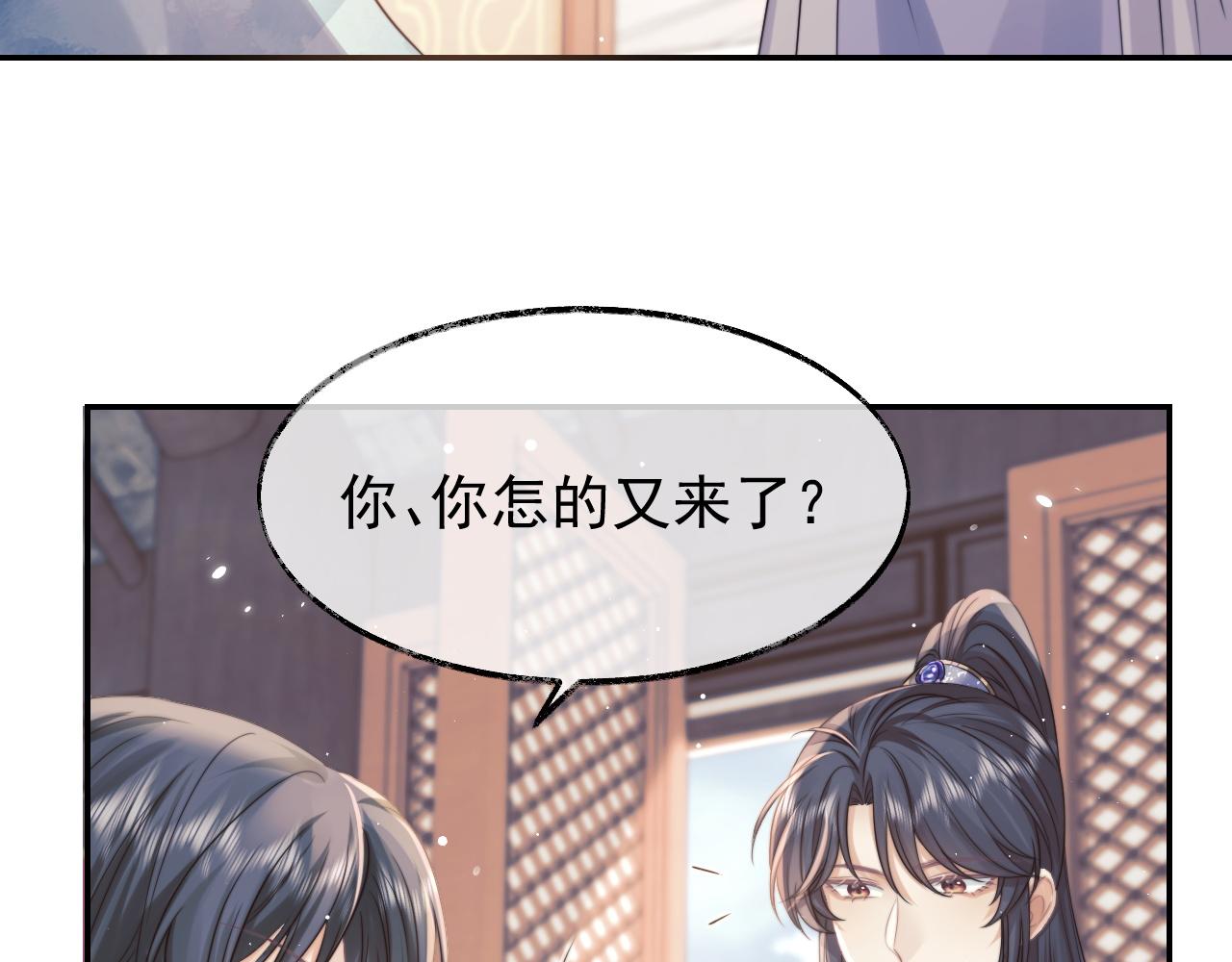 第27话 我们的关系是…29