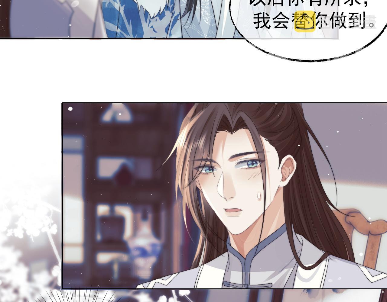 第24话 他怎么又往我房里钻？38