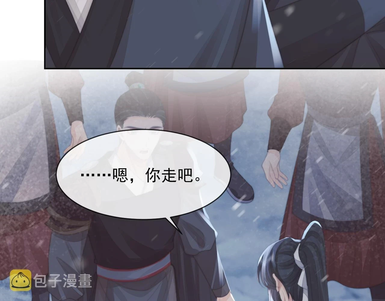 第64话 惹哭师尊81