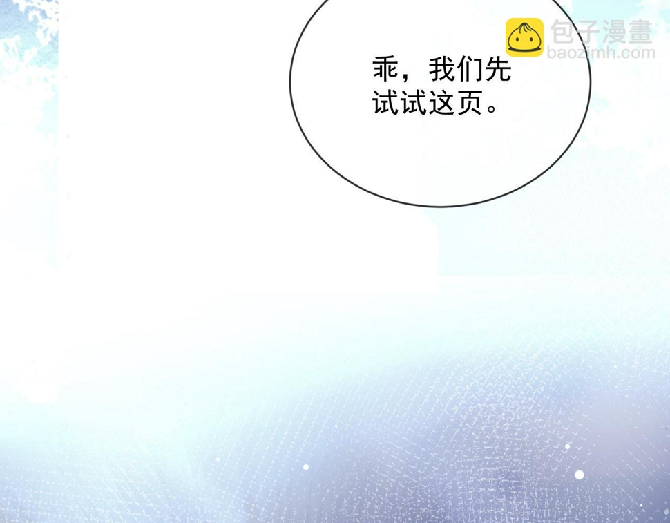 第72话 帮助师尊治疗22