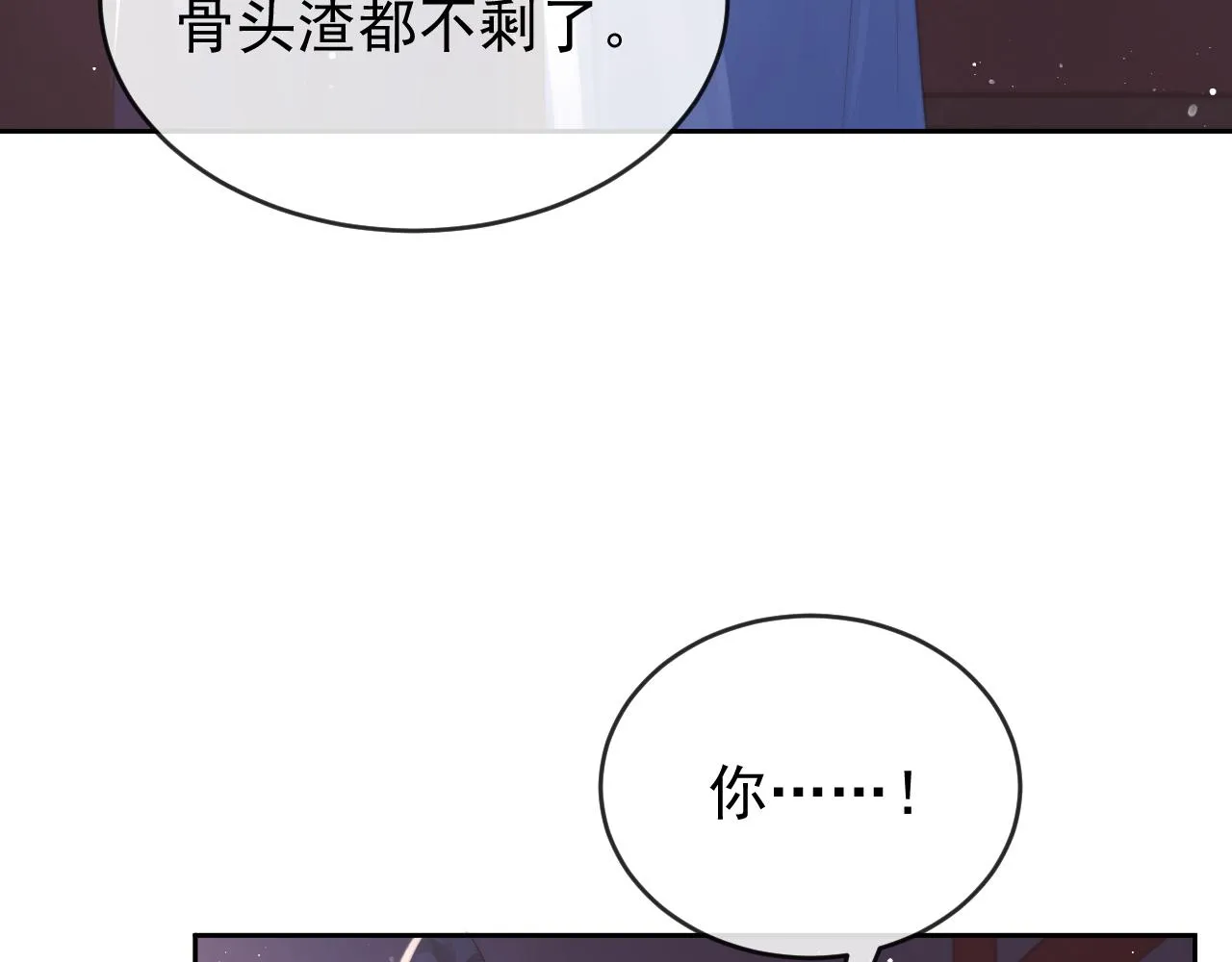 第83话 摸失忆师尊的尾巴18