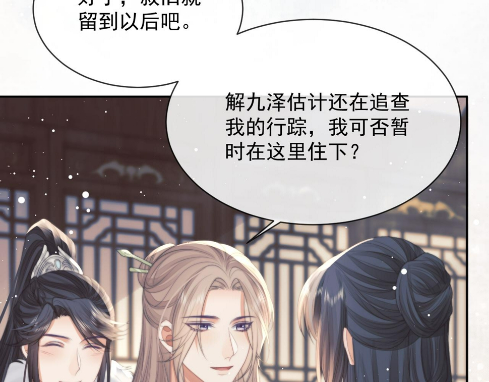 第71话 师尊与旧友相会12