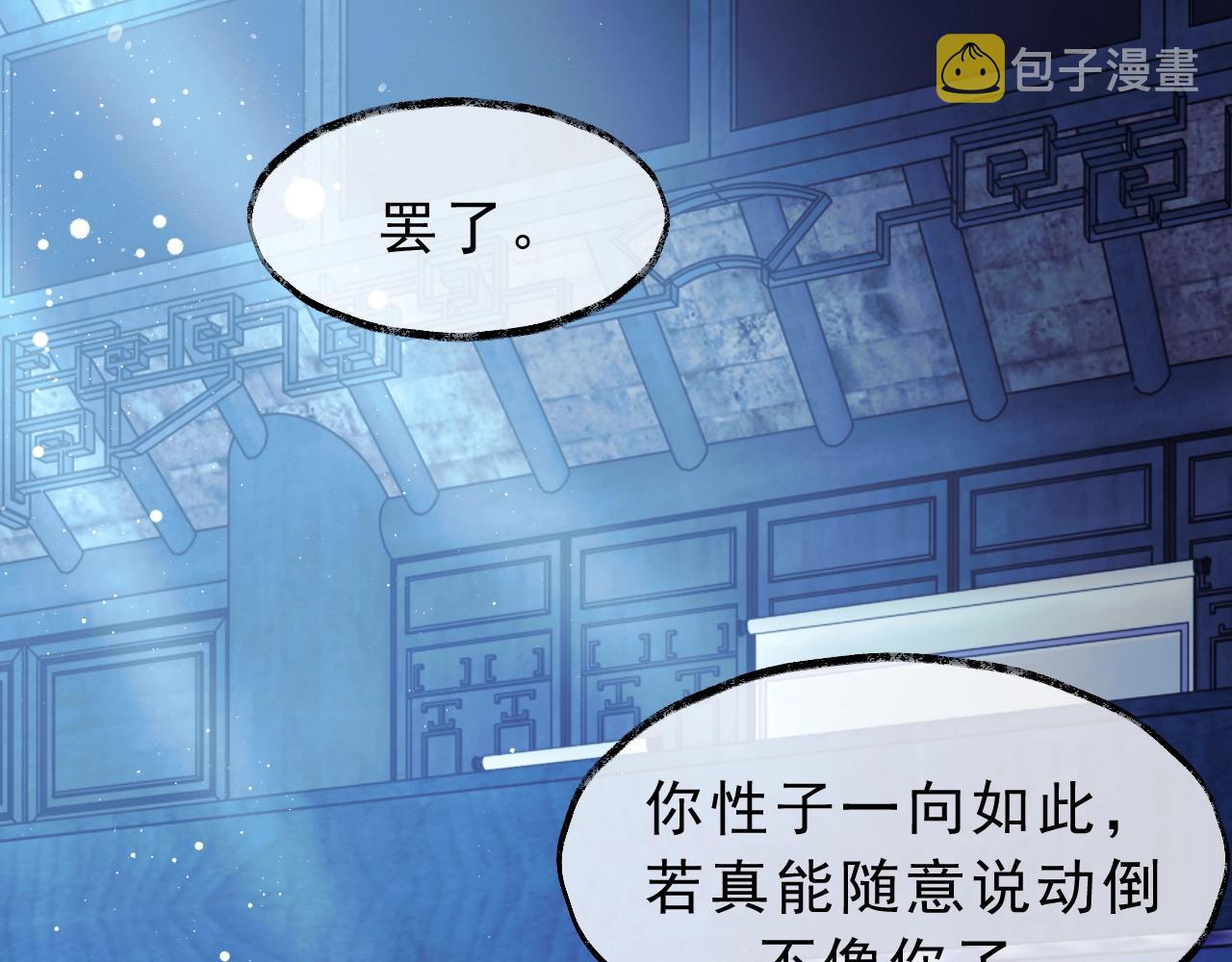 第6话 你们分明是绝配4