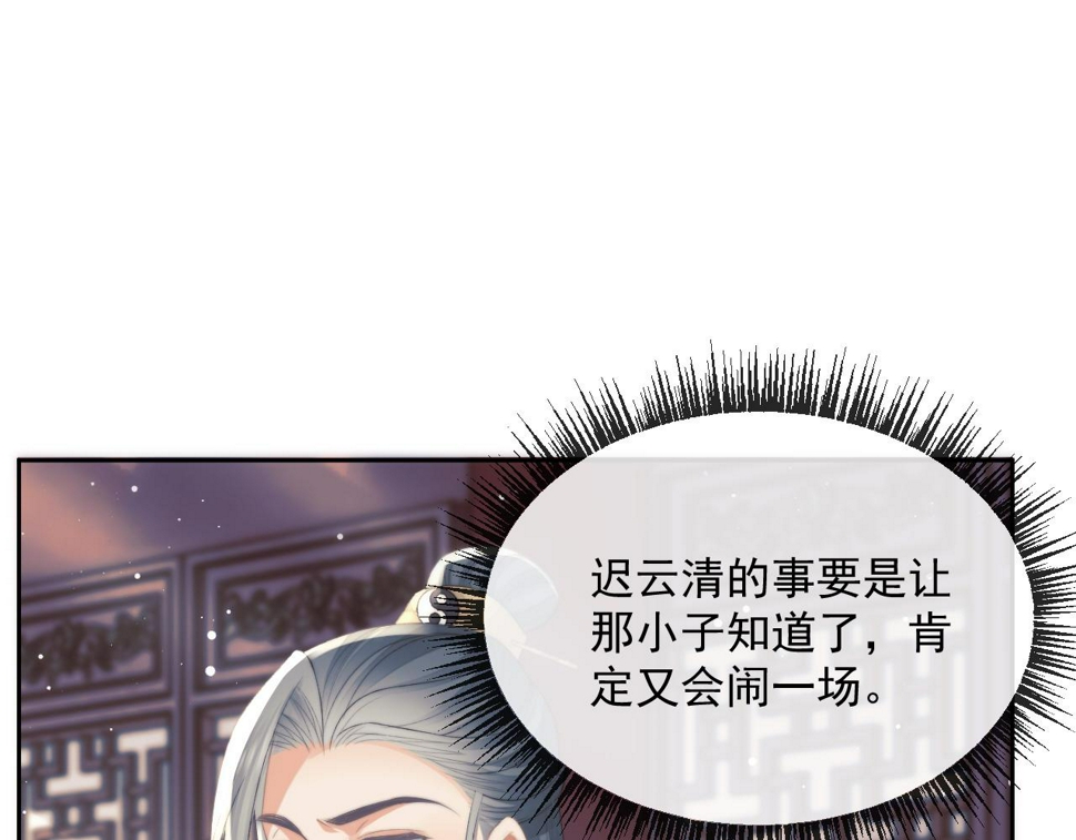 第69话 助攻来袭50
