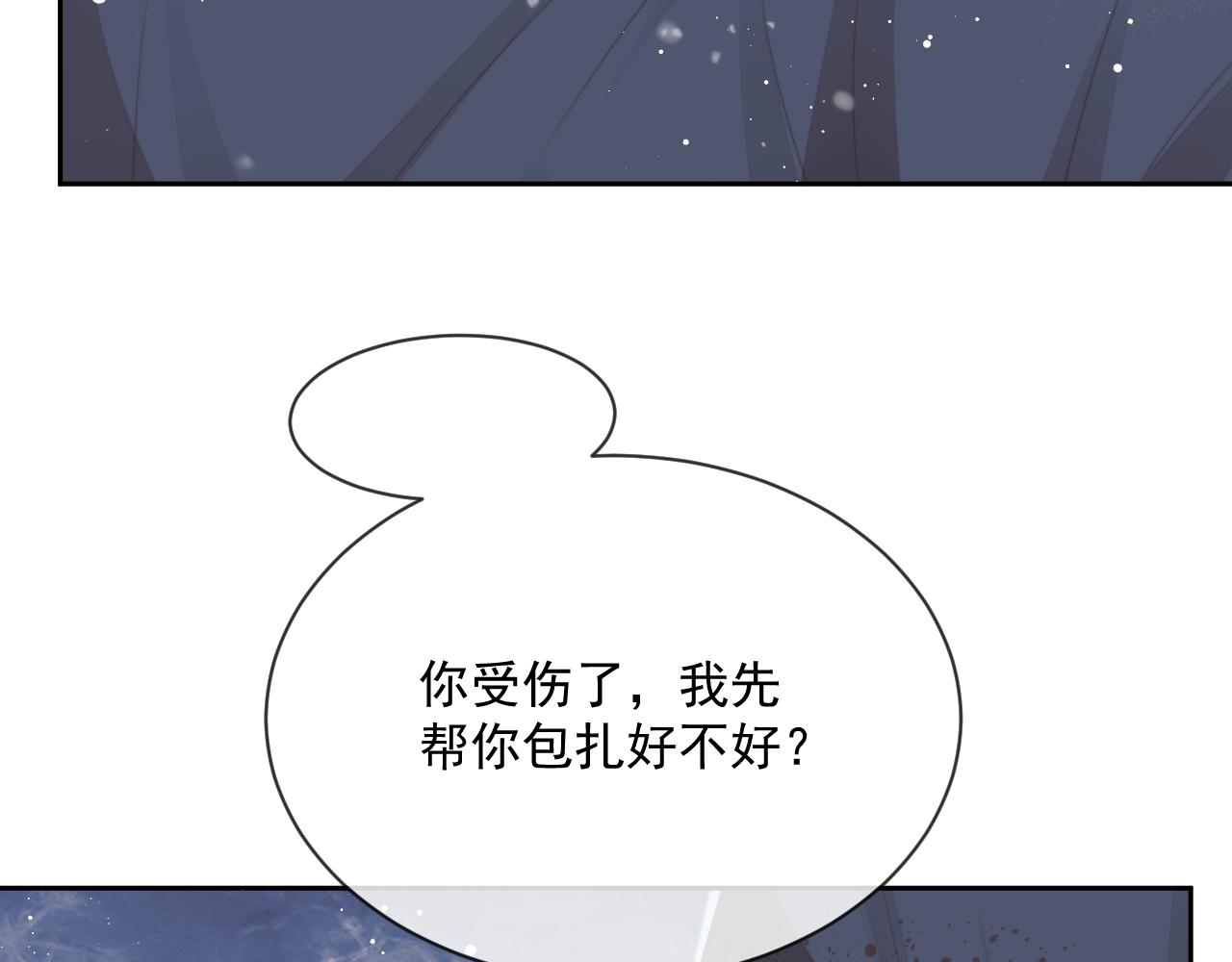 第63话 师尊要和我一刀两断？50