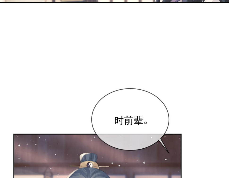 第70话 师尊受伤71