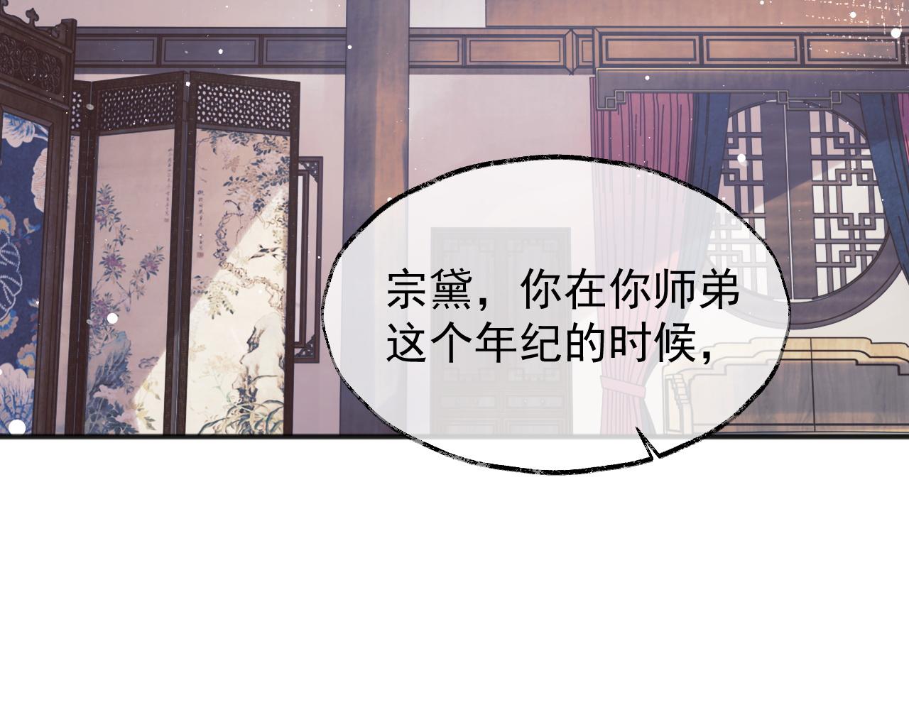 第33话 师尊要跟谁私奔？！15