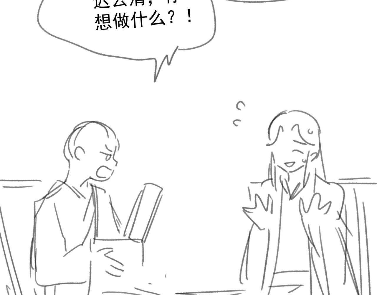 第55话 我想帮师尊……99